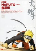 Watch Naruto Shippden: The Movie Vodly