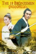 Watch Shao Lin si shi ba tung ren Vodly