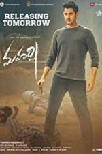 Watch Maharshi Vodly