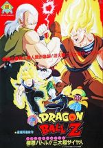 Watch Dragon Ball Z: Super Android 13 Vodly