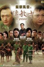 Watch Gam yuk fung wan Vodly