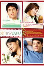 Watch Love of Siam Vodly