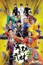 Watch Princess And Seven Kung Fu Masters Vodly