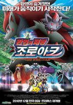 Watch Pokmon: Zoroark: Master of Illusions Vodly