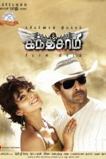 Watch Kanthaswamy Vodly