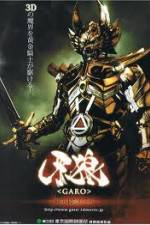 Watch Garo Red Requiem Vodly