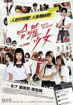 Watch H lu shon: Girl\'s Revenge Vodly