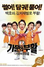 Watch Gamun-ui buhwal Gamunui yeonggwang 3 Vodly