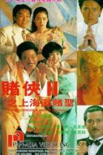 Watch Du xia II: Shang Hai tan du sheng Vodly