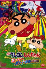 Watch Crayon Shin-chan: The Adult Empire Strikes Back Vodly