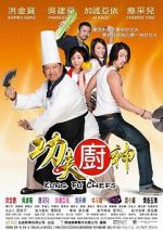 Watch Kung Fu Chefs Vodly