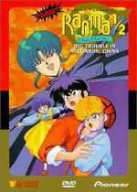 Watch Ranma : The Movie, Big Trouble in Nekonron, China Vodly