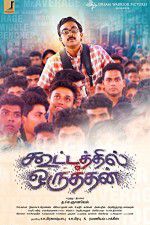 Watch Kootathil Oruthan Vodly