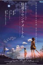 Watch 5 Centimeters Per Second - (Bysoku 5 senchimtoru) Vodly