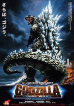 Watch Godzilla: Final Wars Vodly