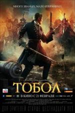 Watch The Conquest of Siberia Vodly