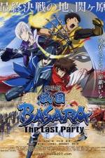 Watch Sengoku Basara Movie - The Last Party Vodly