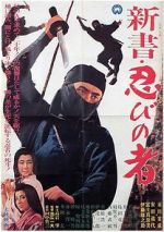 Watch Shinsho: shinobi no mono Vodly