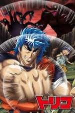 Watch Toriko 3D: Kaimaku! Gurume adobench! Vodly