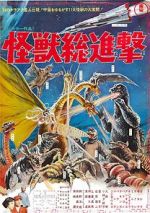 Watch Destroy All Monsters Vodly