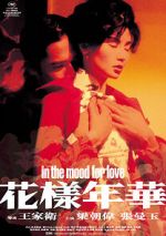 Watch In the Mood for Love Vodly