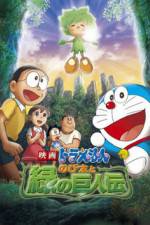 Watch Doraemon Nobita to midori no kyojinden Vodly