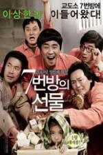 Watch Miracle in Cell No.7 Vodly