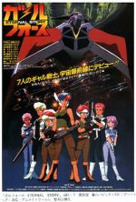Watch Gall Force: Eternal Story Vodly