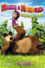 Watch Masha And The Bear Vodly