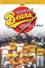 Watch The Bad News Bears Go to Japan Vodly