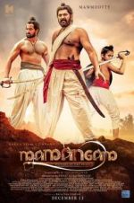 Watch Mamangam Vodly