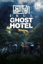 Watch Irul: Ghost Hotel Vodly
