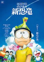 Watch Doraemon the Movie: Nobita\'s New Dinosaur Vodly