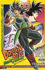 Watch Dragon Ball: Episode of Bardock Vodly