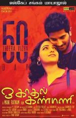 Watch OK Kanmani Vodly