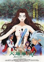 Watch Tenchi Forever!: The Movie Vodly
