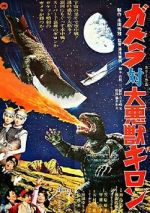 Watch Gamera vs. Guiron Vodly