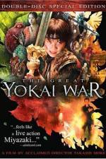 Watch The Great Yokai War Vodly