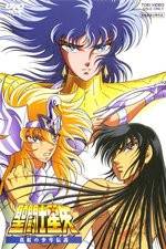 Watch Seinto Seiya: Shinku no shnen densetsu Vodly