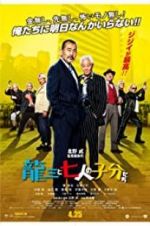 Watch Ryuzo and the Seven Henchmen Vodly