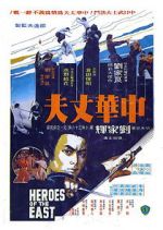 Watch Heroes of the East Vodly