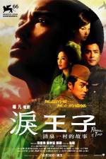 Watch Lei wangzi Vodly