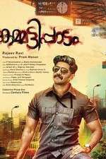 Watch Kammatti Paadam Vodly