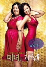 Watch 200 Pounds Beauty Vodly