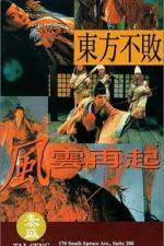 Watch Swordsman III The East Is Red Vodly