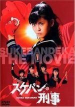 Watch Sukeban deka: Kazama sanshimai no gyakush Vodly