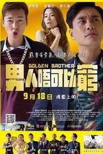 Watch Golden Brother Vodly