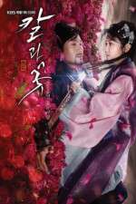 Watch The Blade and Petal Vodly
