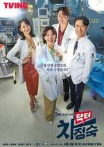 Watch Doctor Cha Jung Sook Vodly