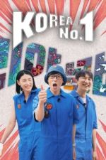 Watch Korea No.1 Vodly